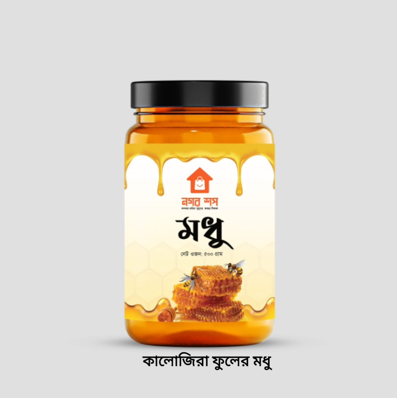 কালোজিরা ফুলের মধু