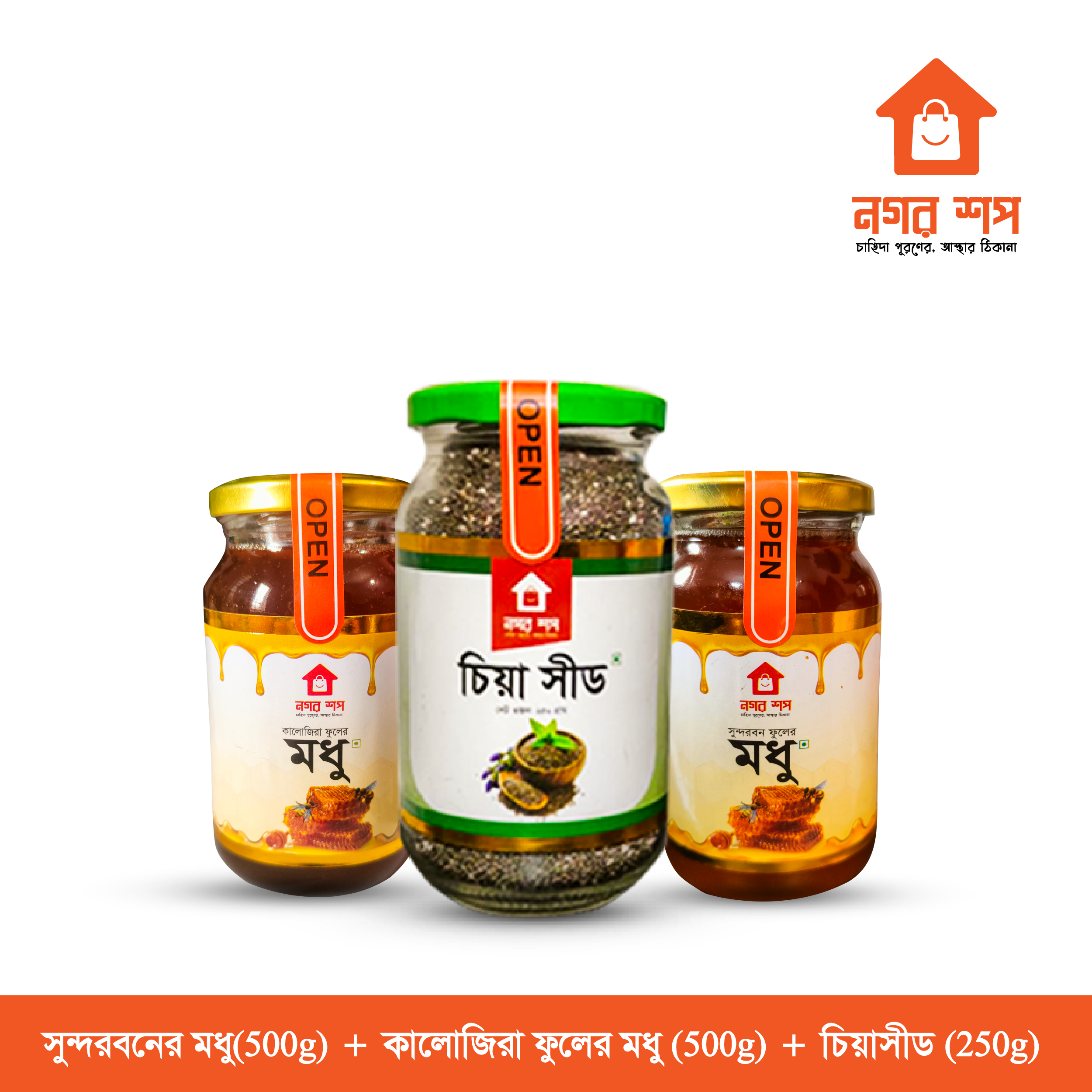 সুপার ফুড সিগনেচার প্যাক 1