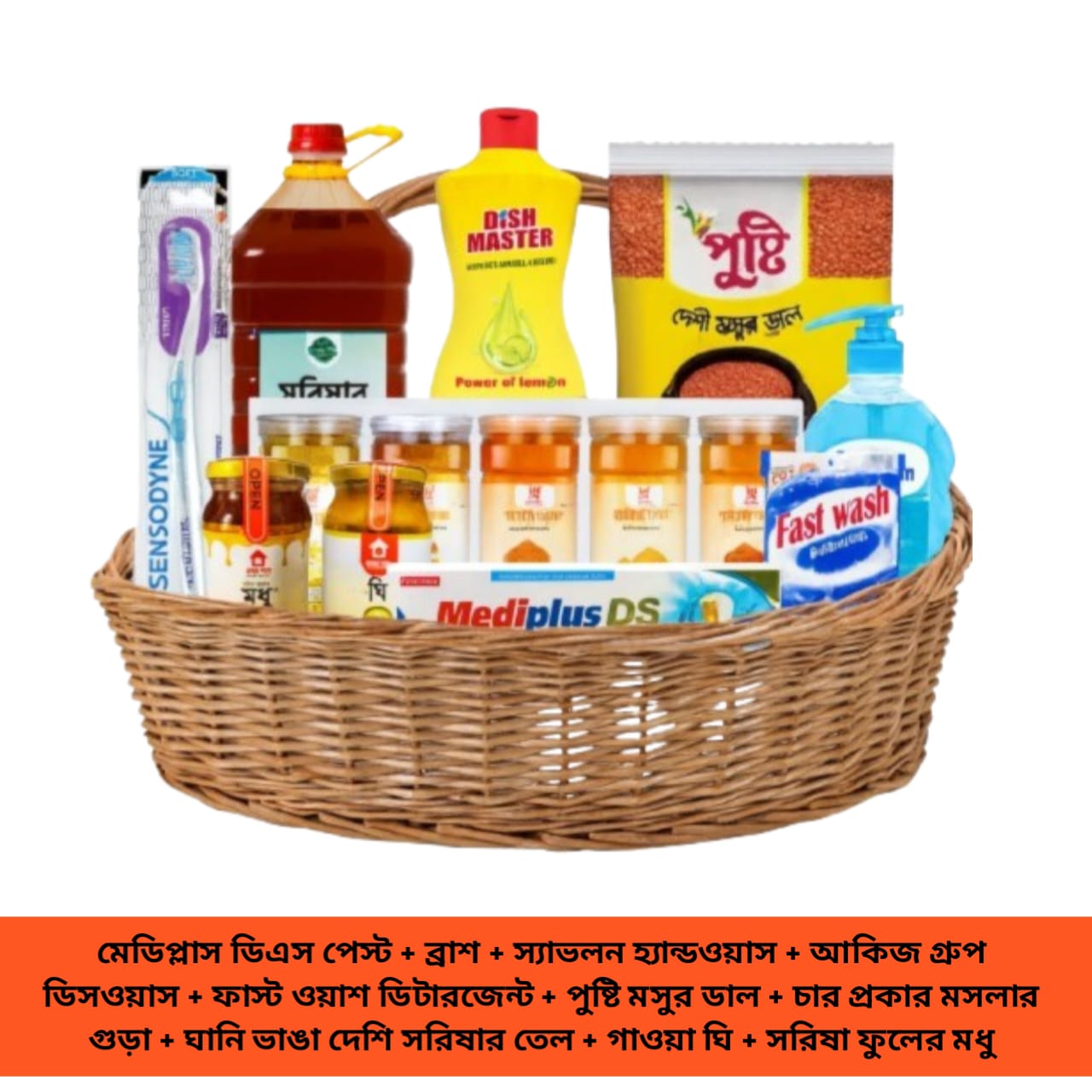 ফ্যামিলি প্যাকেজ -০১